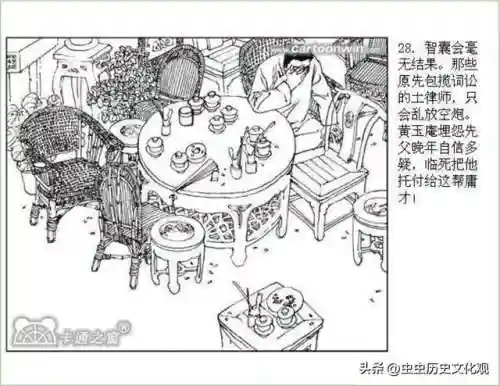 乱世争雄阵容搭配图表大全(乱世三国志最强阵容搭配)插图30