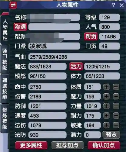 129五开物理阵容搭配(129最佳5开组合)插图2