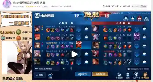 国服米莱狄阵容搭配(国服第一明世隐出装)插图2