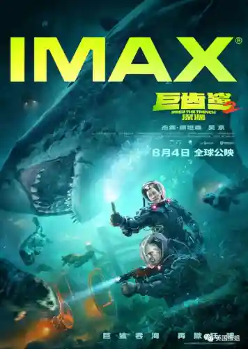 深海巨兽阵容最新搭配图片(深海王阵容平民搭配)插图4