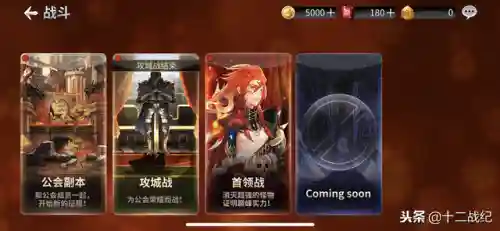 十二战纪金卡阵容搭配(命运战歌最强阵容搭配)插图4