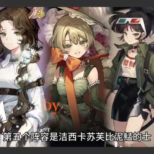 副本进攻阵容怎么搭配好(王者阵容搭配需要注意什么)插图5