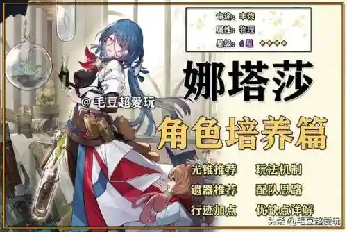 崩坏三娜塔莎阵容搭配推荐(崩坏3最强输出阵容)