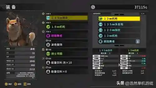 重装机兵手机中文版(重装机兵官方下载)插图7
