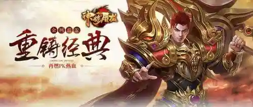 传奇2合1版本(二合一传奇带彻地钉手游)插图1