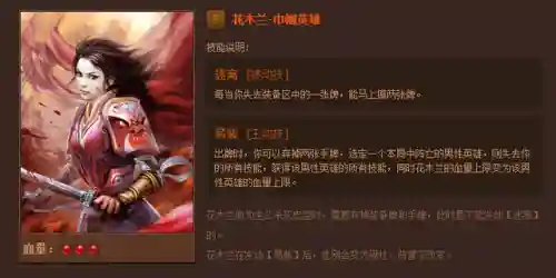 英雄杀英雄技能介绍(三国时期英雄杀锦囊牌详解)插图48