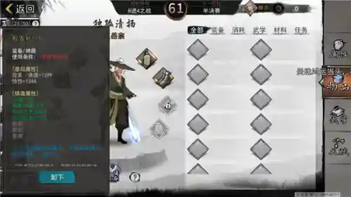我的侠客怎么搭配阵容(我的侠客最强队友搭配)插图12