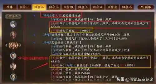 乐进程昱徐晃阵容搭配(曹仁徐晃最佳搭配阵容)插图7 乐进程昱徐晃阵容搭配(曹仁徐晃最佳搭配阵容)插图7