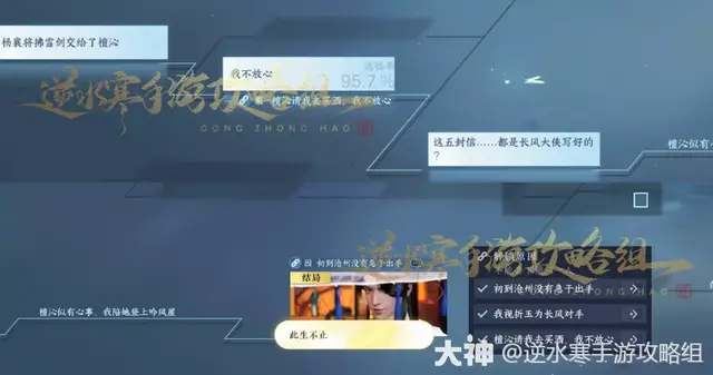 拂雪剑怎么搭配阵容(落英神剑决阵容推荐)插图1