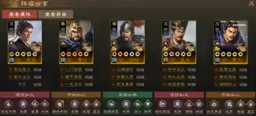 战棋魏国阵容怎么搭配最好(战棋三国最强阵容)