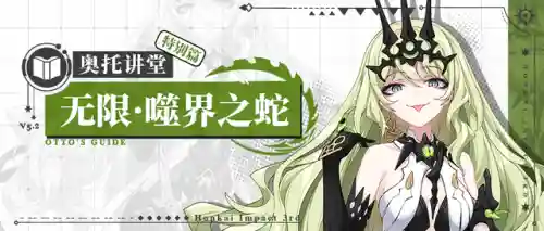 噬界之蛇阵容搭配(归墟噬神·薄伽丘阵容)