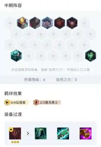 妖姬云顶之弈阵容搭配(云顶之弈手游狐狸最强阵容)插图8 妖姬云顶之弈阵容搭配(云顶之弈手游狐狸最强阵容)插图8