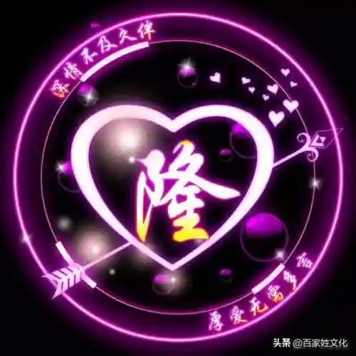 一箭穿心特殊字体(特殊字体生成器)插图3