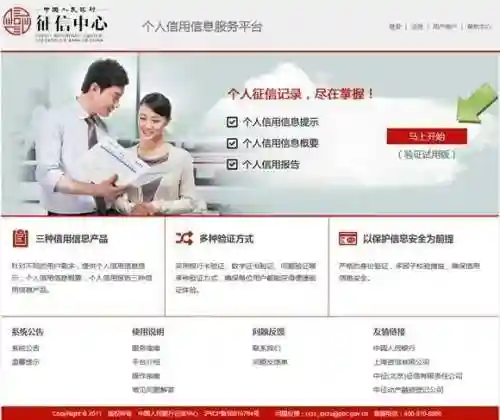 全国个人身份查询系统(中国执行信息公开网查询个人信息)插图3