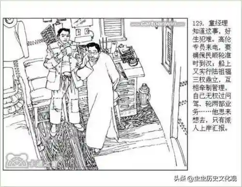 乱世争雄阵容搭配图表大全(乱世三国志最强阵容搭配)插图131