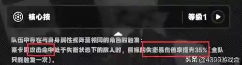 抽卡阵容搭配图文解说(地表最强12人解说阵容)插图25