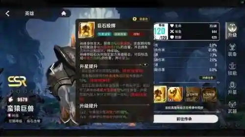 星际霸主阵容搭配推荐图(霸王天下最佳阵容搭配)插图2