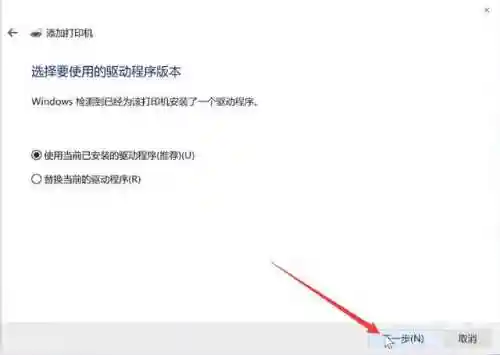 打印机驱动安装方法(怎样下载驱动 及安装)插图10