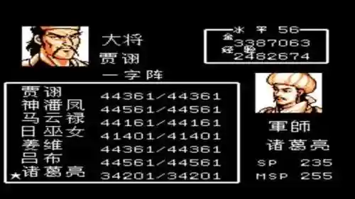 倾城之凤舞三国(三国之奇谋天下)