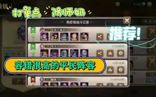 小小冰巅峰阵容怎么搭配(小冰冰传奇阵容推荐)
