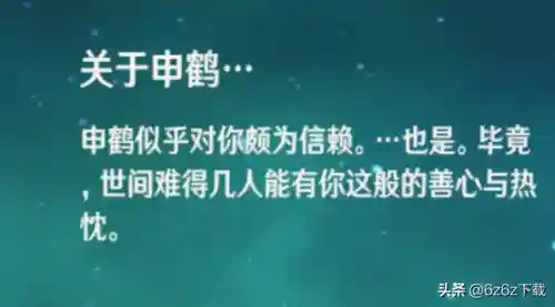 原神仙灵搭配阵容推荐(仙灵觉醒天罡最强阵容)插图4