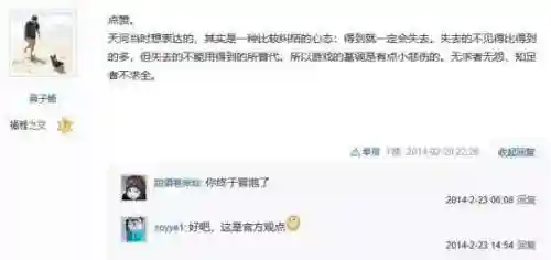 天河传说2(天河传说秘籍大全)插图23