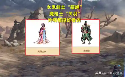 dnf三国套外观(DNF三国套外观一览表)插图3