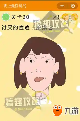 史上最囧挑战(最囧游戏)插图19
