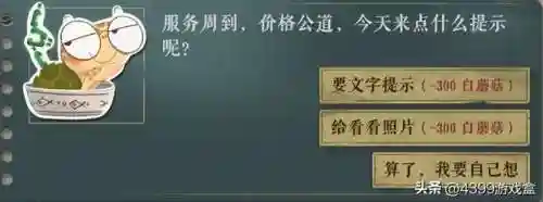 4399小游戏游戏大全(免费的游戏大全)插图21