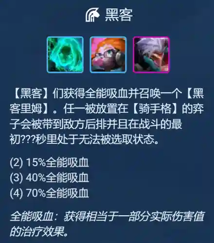 八决斗劫阵容搭配图最新(新版本八斗士阵容)插图6