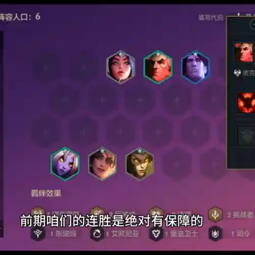 养阿狸的阵容搭配(云顶之弈手游狐狸最强阵容)插图4