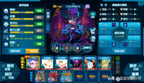 赛尔号混沌魔君索伦森最后一关(魔君索伦森第四关有保底吗)插图1