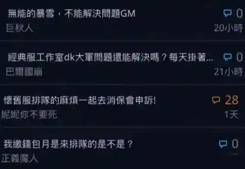 台服魔兽世界论坛(台服手游官方网站)插图1