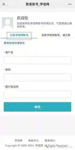 学生平台登录注册(进入平台登录账号)插图16 学生平台登录注册(进入平台登录账号)插图16