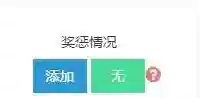山东教育云平台登录入口(教育云平台)插图9