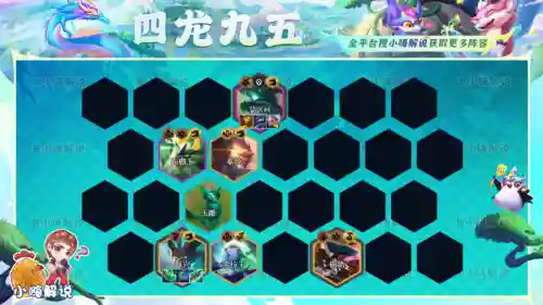 最强四神龙阵容搭配图(不思议神龙刷工资阵容)插图14