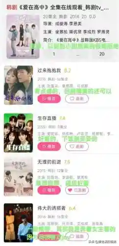 哪里能看韩剧(韩剧最全的软件是哪个)插图13