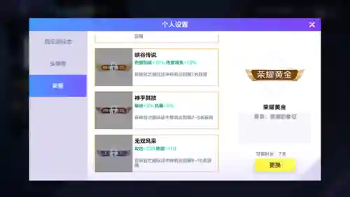 决战巅峰阵容搭配图片大全(全民对决最佳阵容)插图10