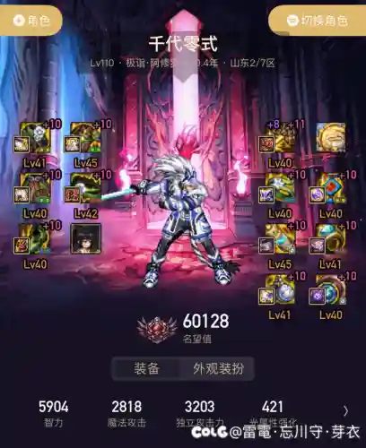 修罗大天域最新搭配阵容(大皇帝ol后期阵容搭配)插图5