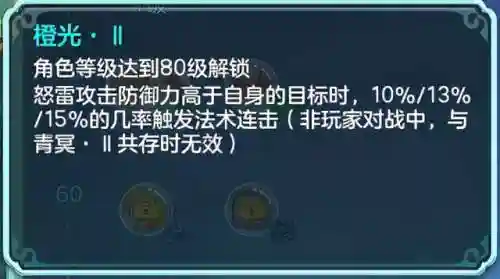 神武法器辅助搭配推荐阵容(神武3辅助脚本哪个好用)插图6