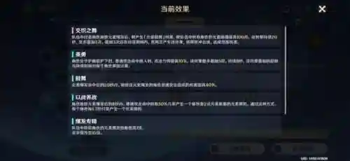 原神高达阵容搭配图片(原神最强核爆阵容)插图7