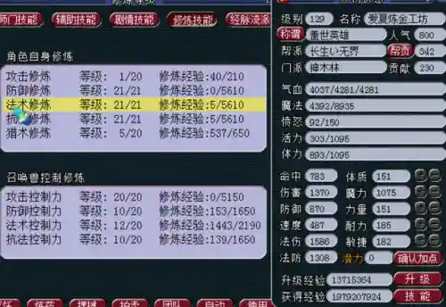 梦幻神威五开阵容搭配(梦幻五开五门组合最新推荐2020)插图1
