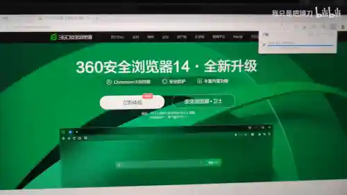360浏览器的使用方法(浏览器哪个好)插图1