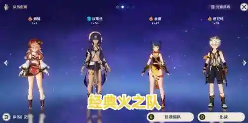 原神的前期阵容搭配(神都夜行录绮罗搭配阵容)插图2