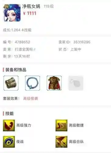 梦幻夜叉阵法搭配什么阵容(梦幻西游最强伙伴阵容)插图4