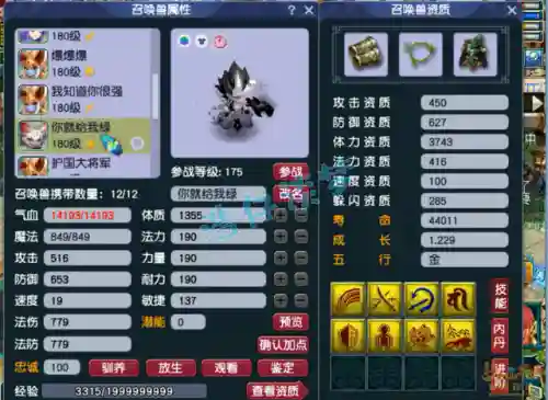 愤怒武将搭配推荐阵容图(天怒最佳的搭配阵容是什么)插图14