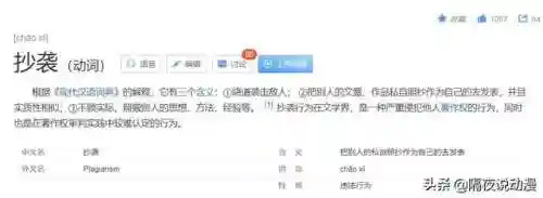东方少年之击斗战车(东方少年动漫第二季)插图5