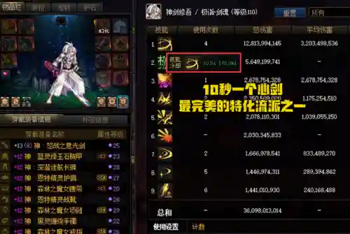 剑魂皮肤搭配阵容推荐图片(剑魂手感最好的装备搭配)插图2