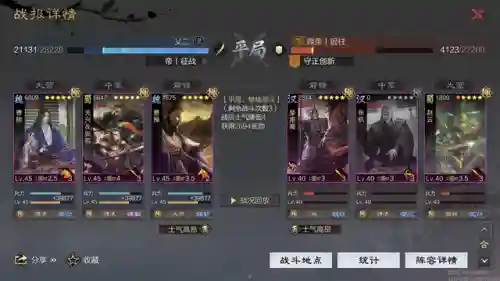 率土之滨曹植打架阵容搭配(率土之滨四星最强阵容)插图12