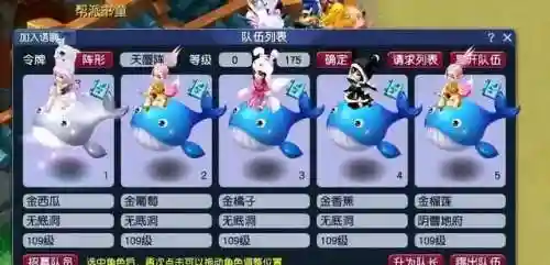 梦幻159级阵容搭配推荐(梦幻159五开双物理组合)插图1